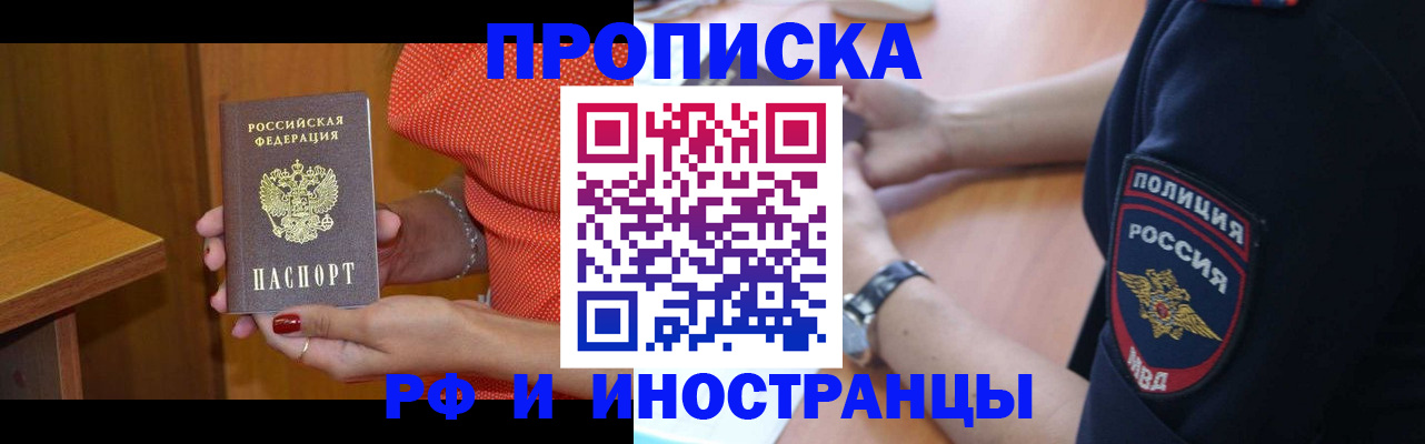 прописка паспорт в Алагире