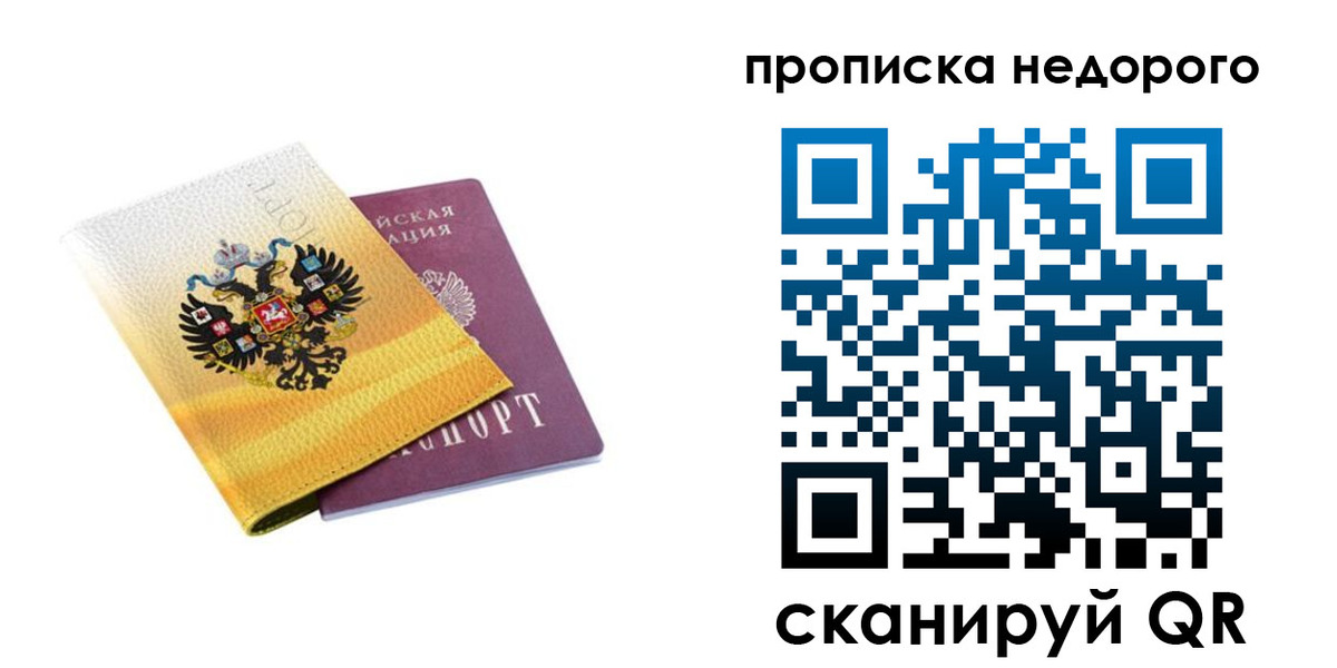 временная регистрация в Алагире