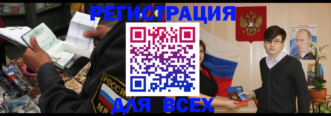 прописка 2025 в Алагире