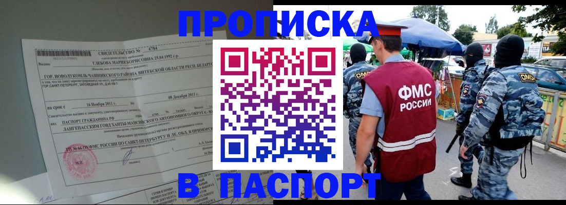 временная регистрация адрес в Алагире