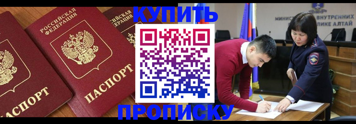 временная прописка в Алагире